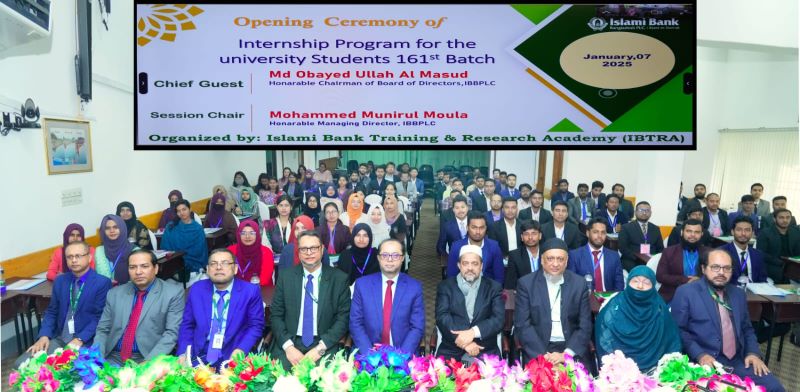 ইসলামী ব্যাংক বাংলাদেশের ১৬১তম ইন্টার্নশিপ প্রোগ্রাম উদ্বোধন